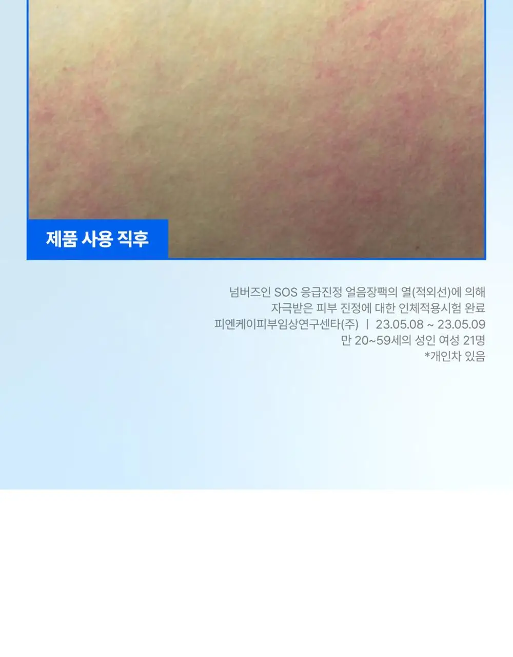 [1매] 넘버즈인 1번~5번 마스크팩 5종 중 택 1 상세페이지 47